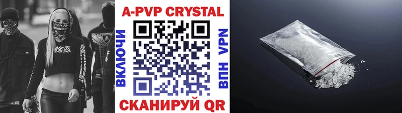 Alpha-PVP крисы CK Пойковский