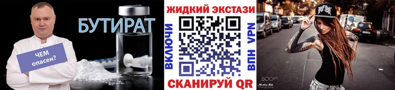 kraken зеркало  Пойковский  БУТИРАТ BDO 33% 