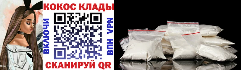 цены наркотик  Пойковский  hydra ТОР  COCAIN Перу 