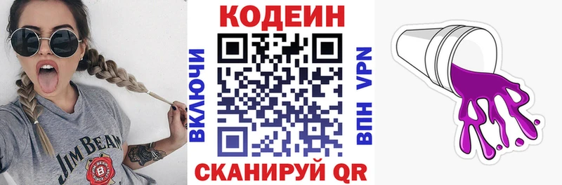 Codein напиток Lean (лин)  blacksprut сайт  Пойковский 