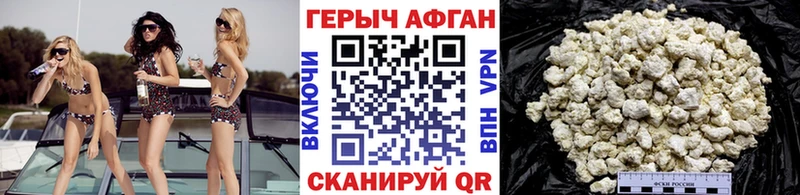 Героин Афган  Пойковский 