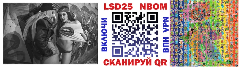 Марки 25I-NBOMe 1,5мг  сколько стоит  Пойковский 